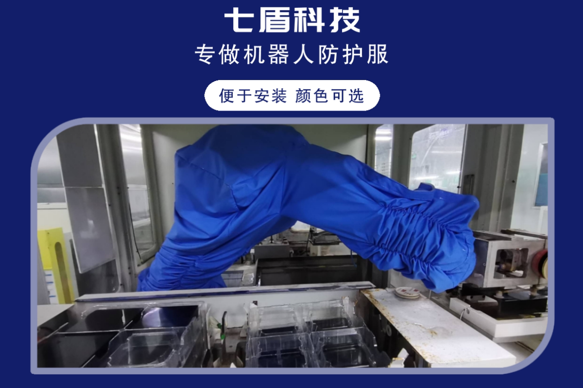 Anchuan MS165 robot protective clothing anti-dust and abrasion resistant 7-shield technology professional customization