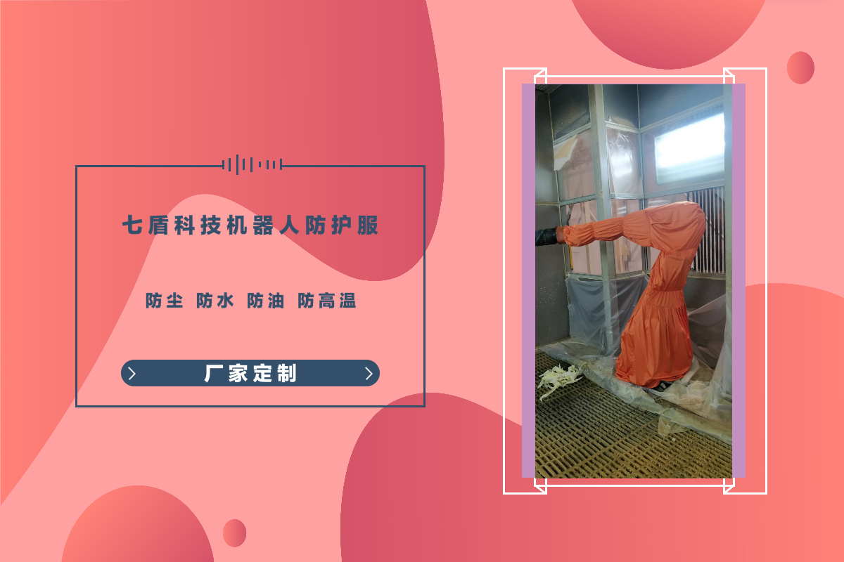 abb high temperature resistant robot protective clothing anti-dust and anti-greaseproof and anti-acid and pH-proof