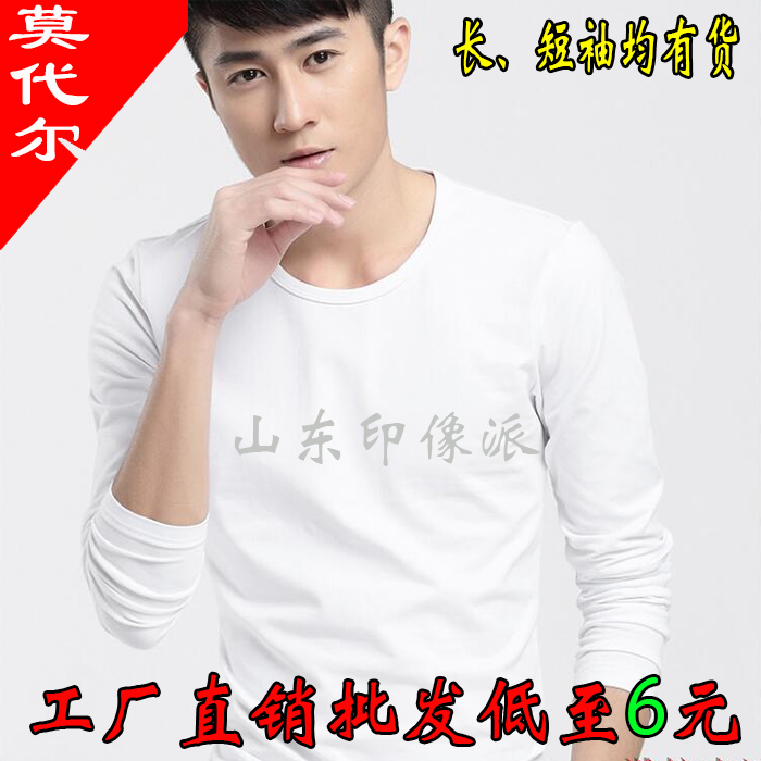 Modale Blank T-shirt Children Men And Women With Long Sleeves Dress Pure White Advertising Shirts Hot Submissive Thermal Transfer T-shirt Wholesale