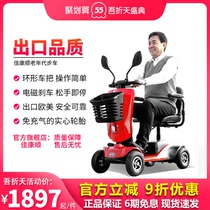 Jia Kangshun elderly scooter elderly four-wheel electric moped disabled FOLDABLE battery car lithium battery small