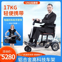 Jiakangshun elderly electric scooter lightweight folding elderly disabled four-wheeler power battery car ultra-light travel