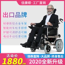 Jia Kangshun electric wheelchair elderly scooter Folding lightweight intelligent automatic elderly disabled four wheels can lie