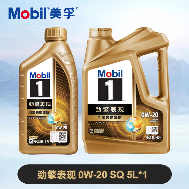 Ten Times Compensation for Fake Products Mobil 1 Super Performance Gold 0W20 Volkswagen Vw508 Green Full Synthetic Motor Oil 5L