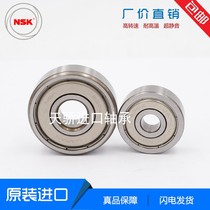 Japan NSK imported bearings 6200 6201 6202 6203 6204 6205 6206DDU ZZCM