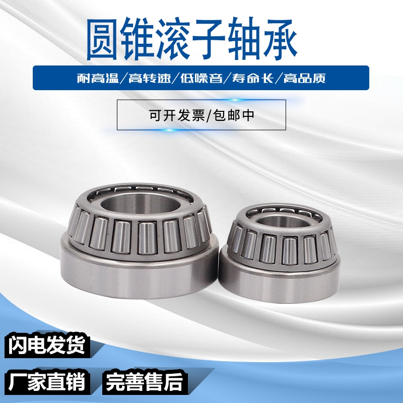 32010X 32011 32012 32012 32014 32014 32015 32015 tapered roller bearings