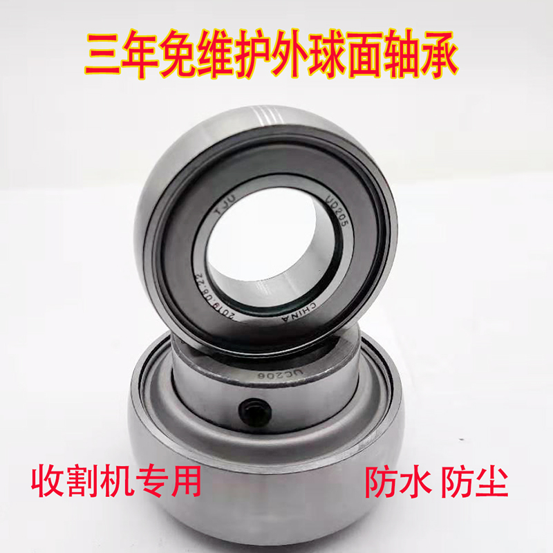 PEER Peel free of maintenance of outer spherical UD205 UD205 UD206 UD206 UD208 UD209 UD210 UD210-Taobao