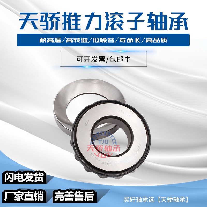 WHS Store Thrust Tapered Roller Bearings 9019422 9019422 9019424 9019426 9019428EM P5-Taobao
