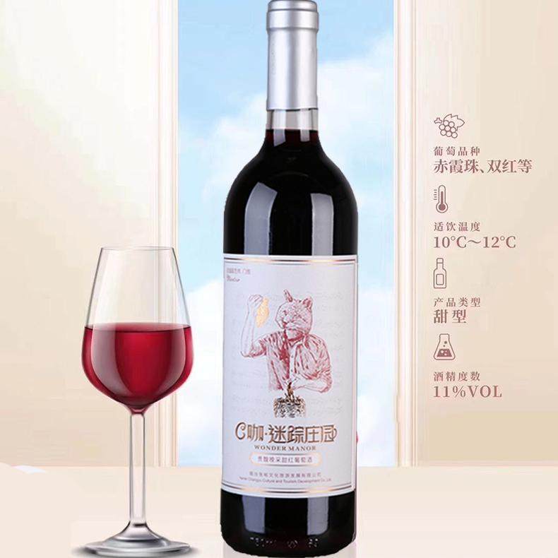 张裕狐狸先生贵馥晚采甜红甜白葡萄酒 🍷 -干红静态葡萄酒-淘宝好物网