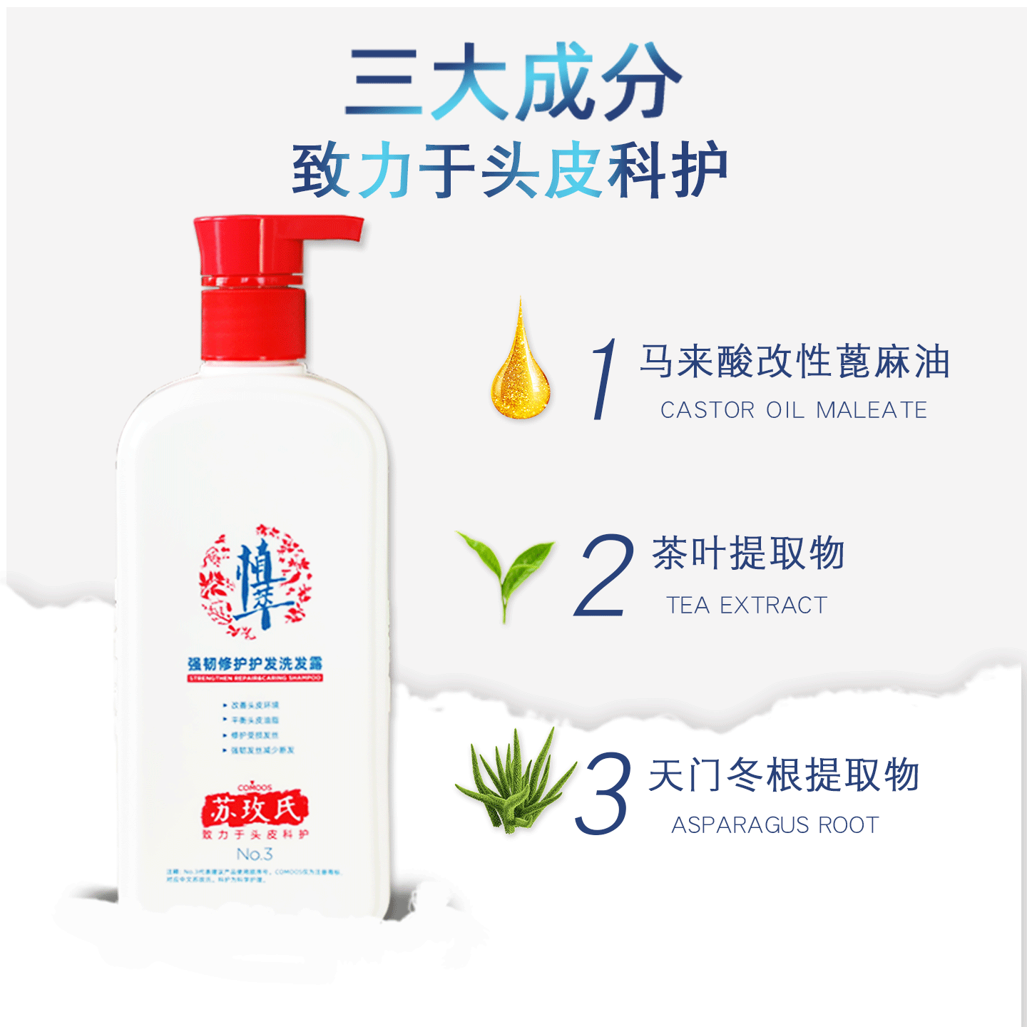 苏玫氏洗发水：滋养秀发的秘密武器？