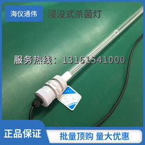 High power 80w ultraviolet light tube diving immersion sewage water pool disinfection sterilizer Long 930mm