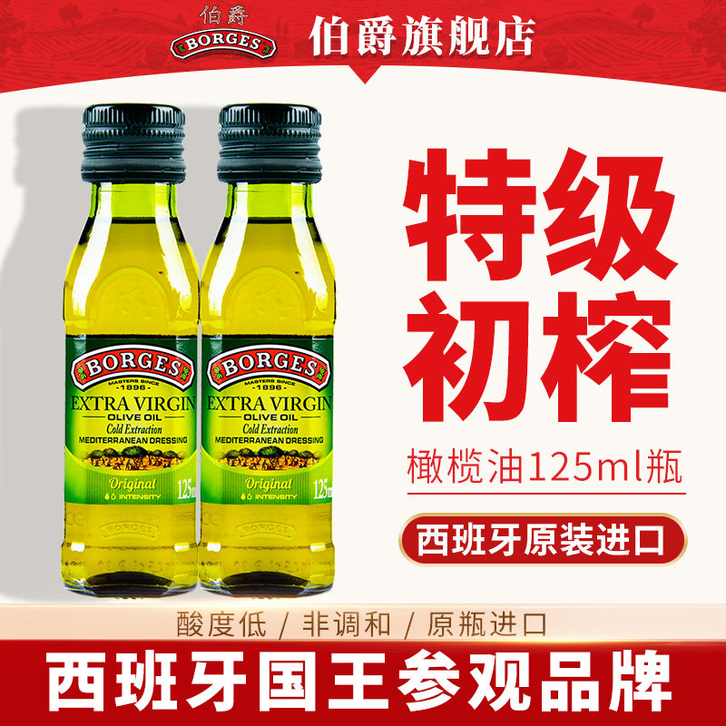 Count of Spain imported extra virgin olive oil in small bottles of 125ml healthy food supplement cooking oil