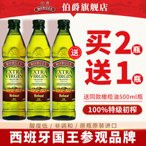 Earl Extra Virgin Olive Oil 500m * 3 Spanish Original Imported Olive Oil Edible Oil Rim Oil