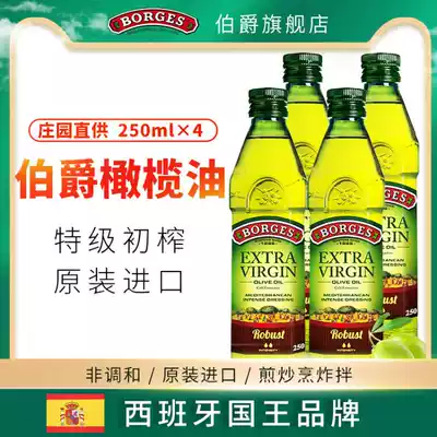 Earl borges Spain original imported extra virgin olive oil cooking oil 250mlX4 bottle stir fry