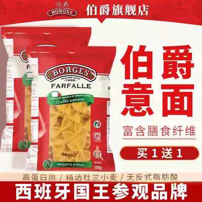 Earl Spaghetti Pasta Home Instant Spaghetti Butterfly Whole Wheat