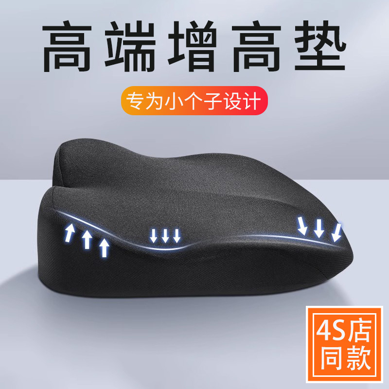 High-End Car Seat Booster Cushion for the Driver's Seat, Single-Piece Seat Cushion for Women, Special for Learning to Drive, Small Car Seat Cushion