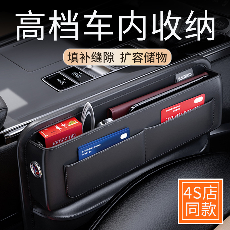 High-End Car Seat Gap Storage Box, Multifunctional Car Seat Gap Organizer, In-Car Storage for Driver and Passenger Seats