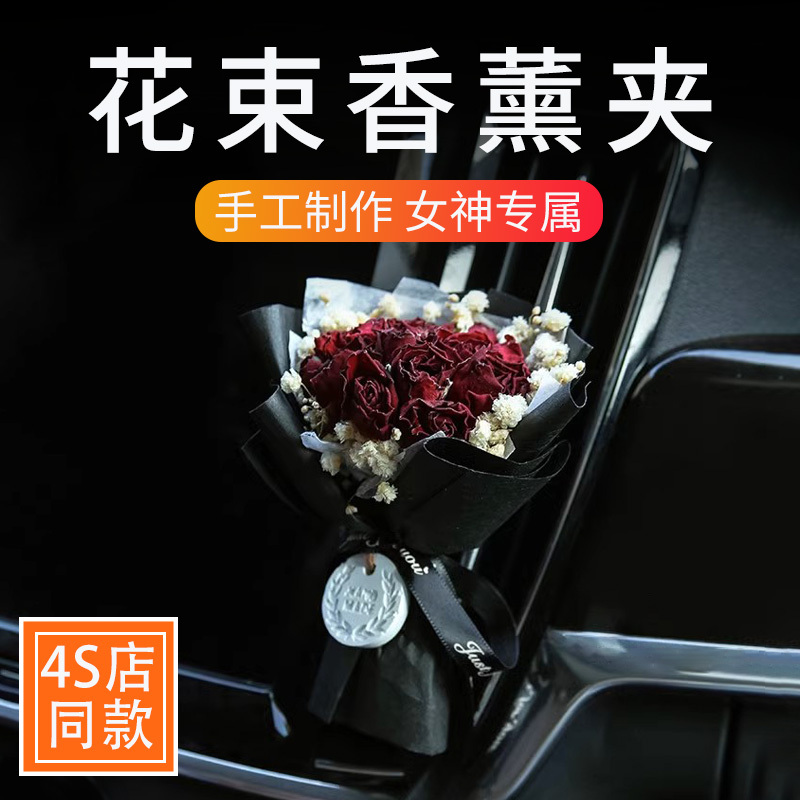 High-End Car Air Freshener for Car Air Conditioning Vent Decoration, Goddess Bouquet, Premium Fragrance, Long-Lasting Light Scent X