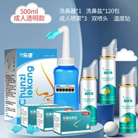 Прозрачная модель взрослых [90 пакетов соли]+Взрослая морская вода*3+двойная благородная головка+наклейка измерения температуры