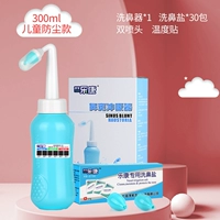 Детская пылепроницаемая модель [30 пакетов соли]+двойная благородная головка+наклейка измерения температуры