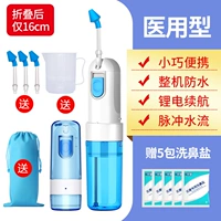 [Снижение свалки] [одна покупка одного] Беспроводное электрическое мытье носа Veye+5 упаковок соли+4 сопла