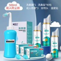 Взрослая пылепроницаемая модель [90 пакетов соли]+Взрослая морская вода*3+двойная благородная головка+наклейка с измерением температуры