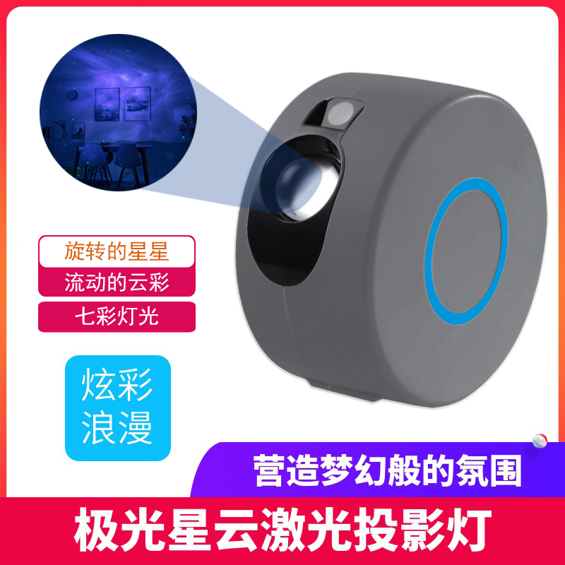 New Rotating Colorful Aurora Starry Sky Projector 3D Visual Led Laser Nebula Projection Lamp, Same Model as Tian Guo New Rotating Colorful Aurora Starry Sky Projector 3D Visual Led Laser Nebula Projection Lamp, Same Model as Tian Guo