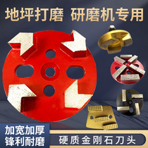 Epoxy curing terrace grinding block grinding sheet grinding sheet Epoxy Knife concrete polished light sheet Painted Surface Diamond grinding head
