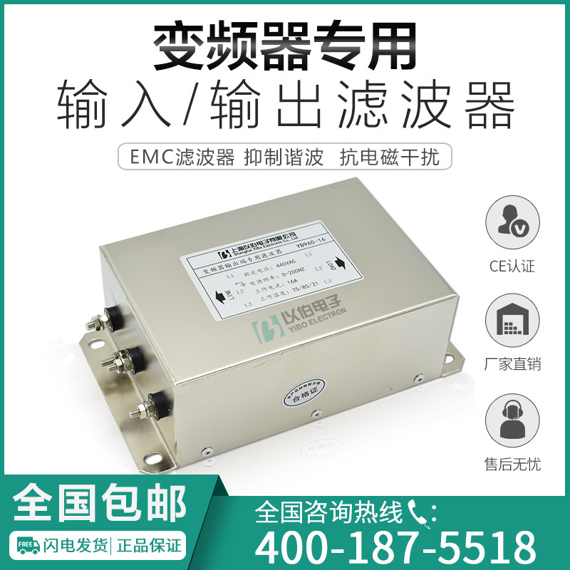 Servo drive inverter dedicated input and output EMC power filter Medium and low voltage in and out of the line filter