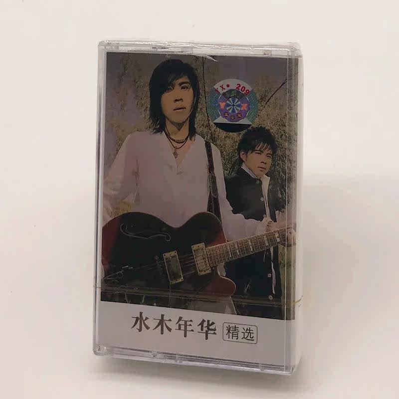 Out-of-print tape Waterwood Year Selection Lifetime has you Happy Garden in another country brand new unresolbed 