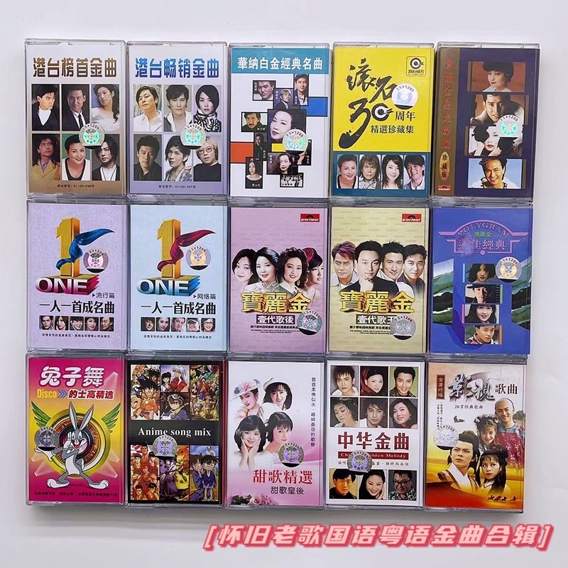 Tapes 80s Classic Pop Songs Golden Song Album with a selection of Mandarin Cantonese nostalgic old songs with their body