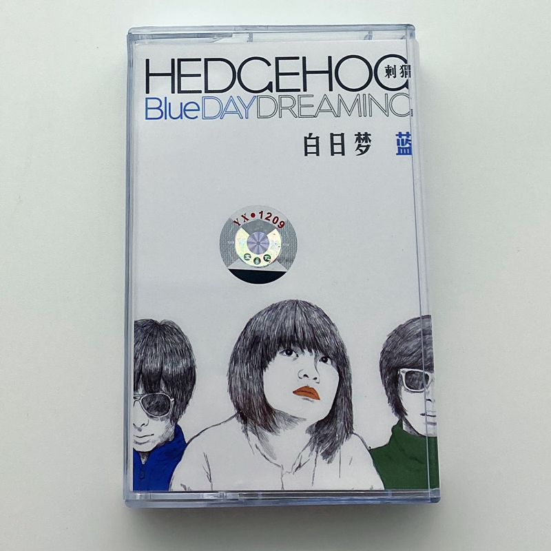 Hedgehog Band White Daydream Blue Spring comes after a new undetached grey white tape