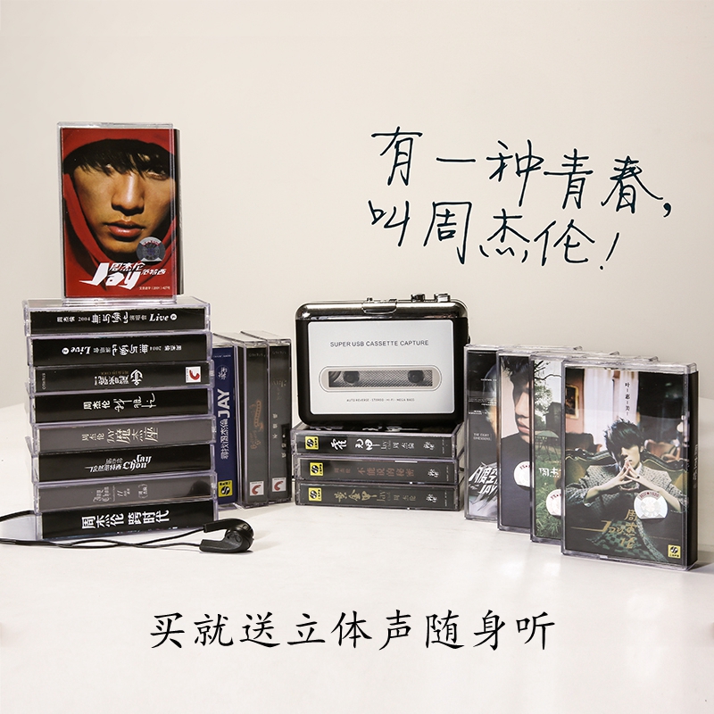 JAY JAY Tape Brand new Unopened Stereo tape recorder Player Walkman USB powered