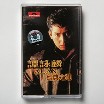 Out - printed tape Classic song Tan Yonglin Classic selection New Unbroken Cantonese