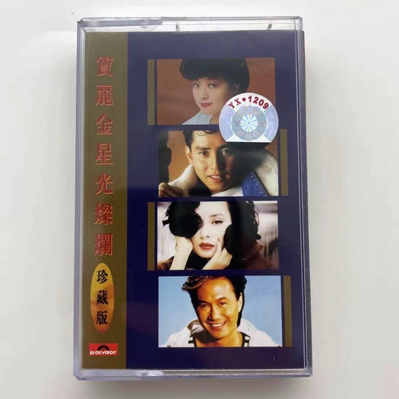 Synoptic Cantonese song Paoli Star Splendid New Untorn Tapes Classic Nostalgia