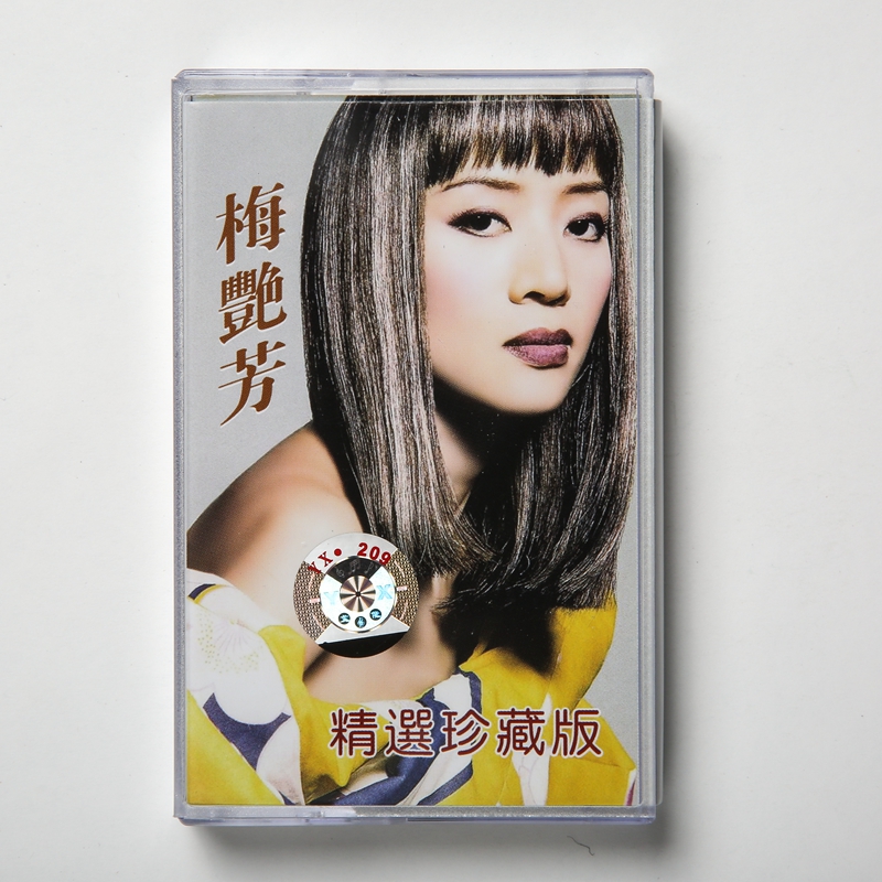 Jedi tapes classic song Mei Yanfang Selected treasures of the new undemolished nostalgic old songs