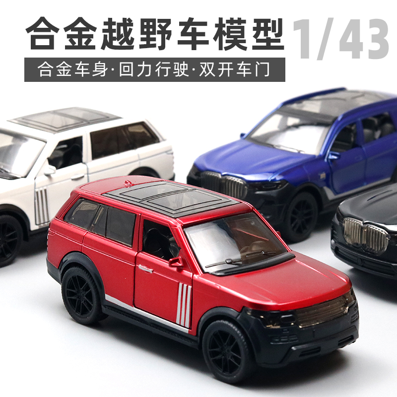 1:43 Alloy Off-Road Vehicle Model Metal Pull-Back Simulation Toy Car Sports Car Ornament Claw Machine Cake Shop 1:43 Alloy Off-Road Vehicle Model Metal Pull-Back Simulation Toy Car Sports Car Ornament Claw Machine Cake Shop