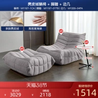 [Рис серого цвета*замша*3 высота слоя обратно к губке] Ленивый диван+такая же педаль ноги+несколько края каменной тарелки A1