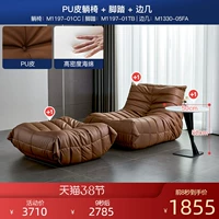 [Noble Brown*PU кожа*3 высота слоя обратно к губке] Ленивый диван+та же педаль+края каменной тарелки A2