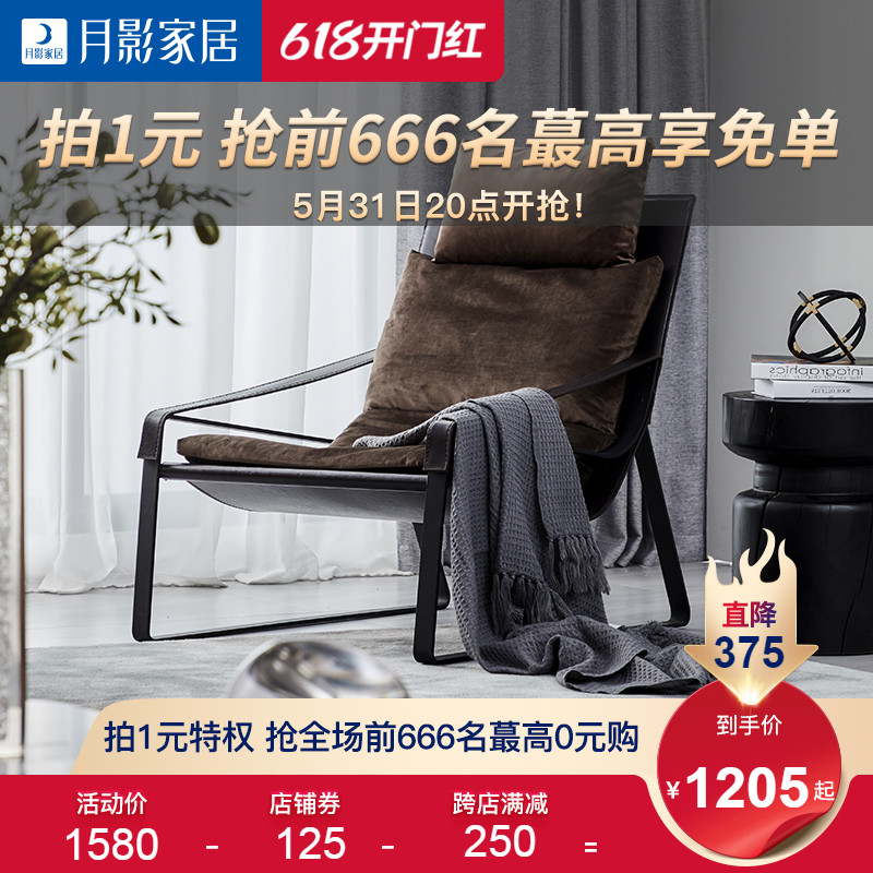 Moon Shadow Nordic Single Designer Sofa Chair Light Luxurious Balcony Casual Chair Bedroom Lounge Chair Sloth Sofa Home Q