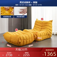 [Лимонный желтый*замша*3 высота слоя обратно к губке] ленивый диван+та же педаль