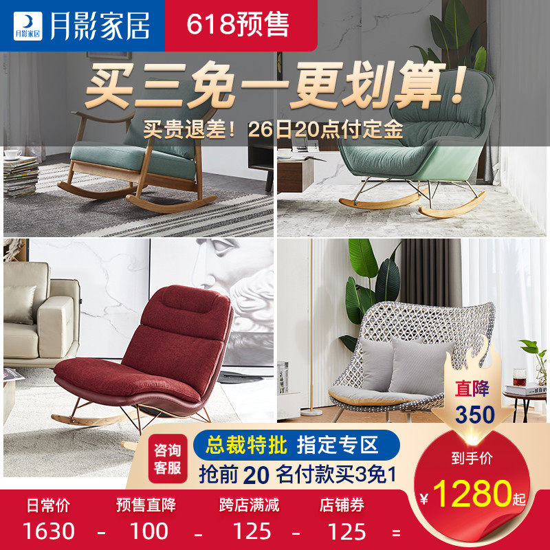 (Advisory customer service buy three-free one) Nordic casual chair rocking chair sofa Living room Home Single rocking chair Q