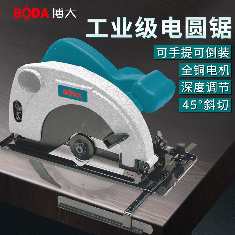 BOGGAO Circular Saw machine 7 inch household cutting machine handcutter woodcutter saw blade saw disc saw