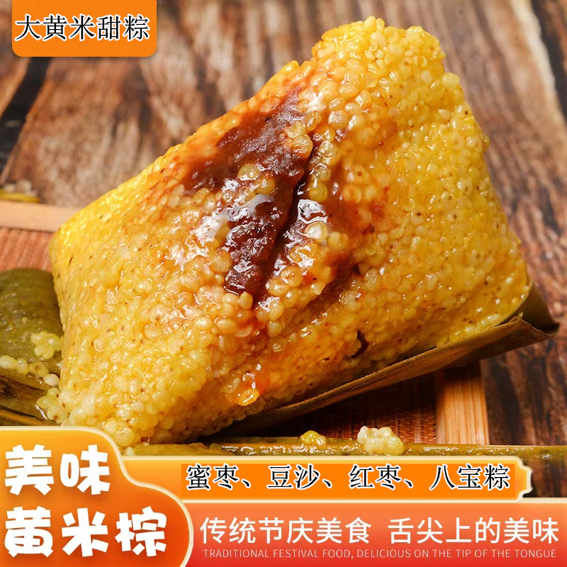 20 Halal Pure Rhubarb Rice Glutinous Rice Dumplings Vacuum Packed Rhubarb Rice Zaozongnet Red Rice Dumplings North Sweet Rice Dumplings Wholesale