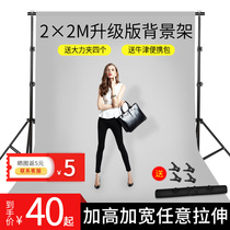 Photography background frame 2*2 m photo background cloth bracket cut cotton cloth solid color portrait Net Red live room decoration background wall studio movable black and white solid color green screen shooting telescopic pole