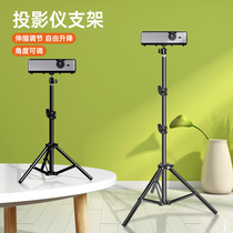 Projector Holder Floor Concealed Sofa Bed Back Projection Machine Tripod Suitable for nuts millet Extreme rice hs3 When bay d3x Desktop lifting telescopic free of perforated shelving pallet racks