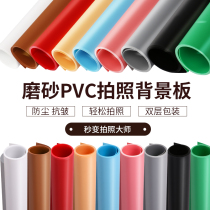Frosted PVC background board Taobao photography background cloth Photo Background Paper Live Photo Studio clothing certificate food