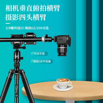 Four-head cross-arm SLR camera dive tripod 90-degree extension shooting bracket gourmet still life products vertical extension rod photo triangle shelf center axis horizontal pan-tilt beam photography equipment