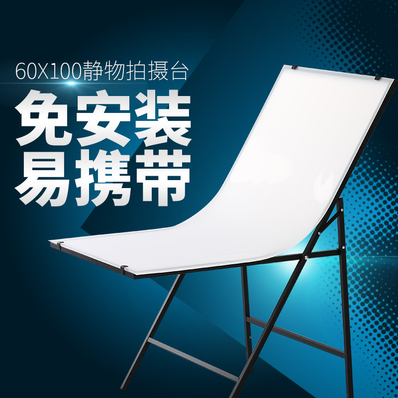 Still life photography platform set reflection board free installation of simple Taobao photo studio softbox props equipment