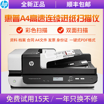 hp hp 7500 a4 scanner color HD professional office automatic continuous scanning high-speed double-sided flat panel