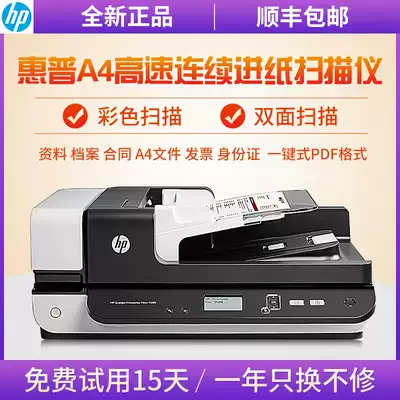 HP hp 7500 a4 scanner Color HD professional office automatic continuous scanning high-speed double-sided tablet
